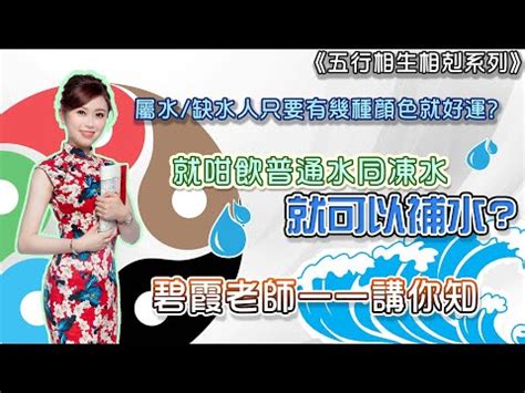 五行屬水注意|【屬水】揭秘：五行屬水性格、生財秘訣與適合行業